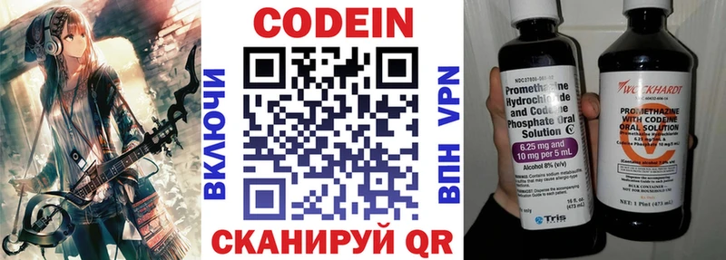купить наркотик  Невель  blacksprut ссылка  Codein напиток Lean (лин) 