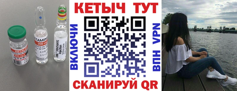 купить наркотик Невель hydra Кетамин ketamine