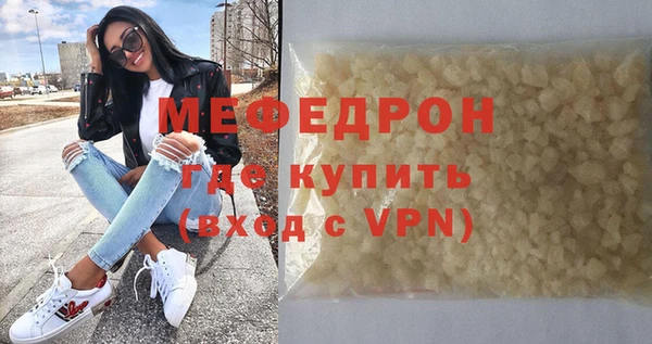 меф Белоозёрский